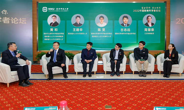 南京师范大学举行国际青年学者论坛